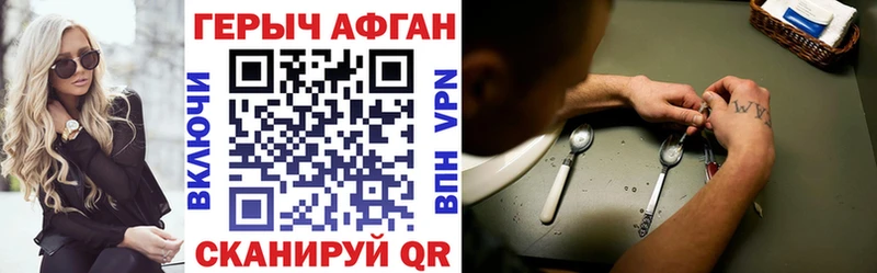 ГЕРОИН гречка  shop наркотические препараты  Орск  купить наркоту 