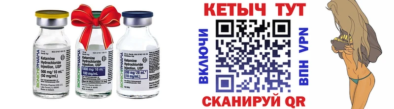 Кетамин ketamine  Орск 