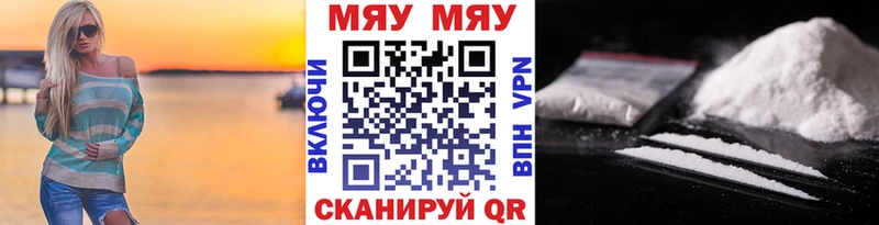 Меф кристаллы  Орск 