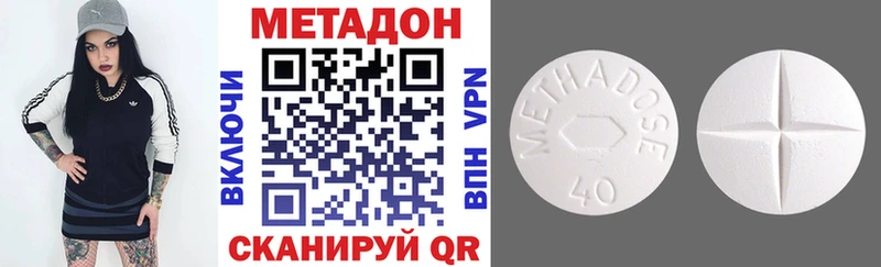 МЕТАДОН VHQ  наркота  Орск 
