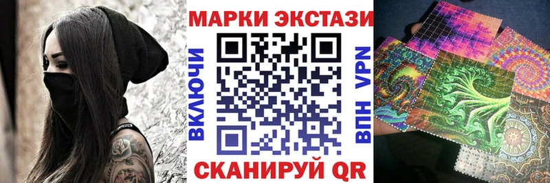Наркотические марки 1,8мг  Орск 